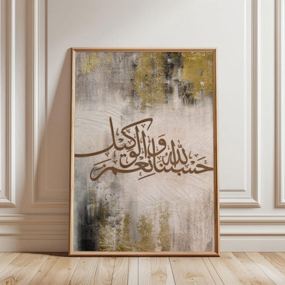 hasbunallahu wa nimal wakeel islamic wall art frame with arabic calligraphy