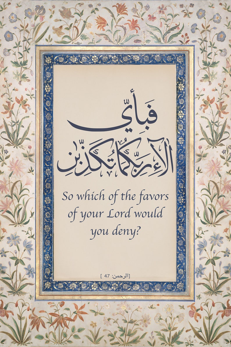Fabi Ayyi Ala i Rabbikuma Tukazziban Islamic Calligraphy Wall Art