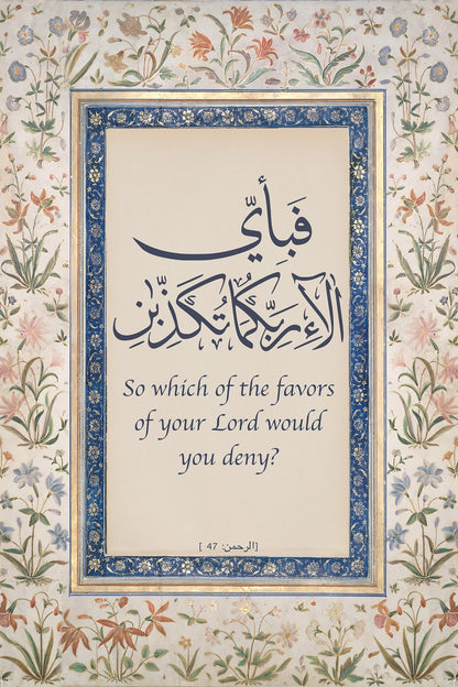 Fabi Ayyi Ala i Rabbikuma Tukazziban Islamic Calligraphy Wall Art