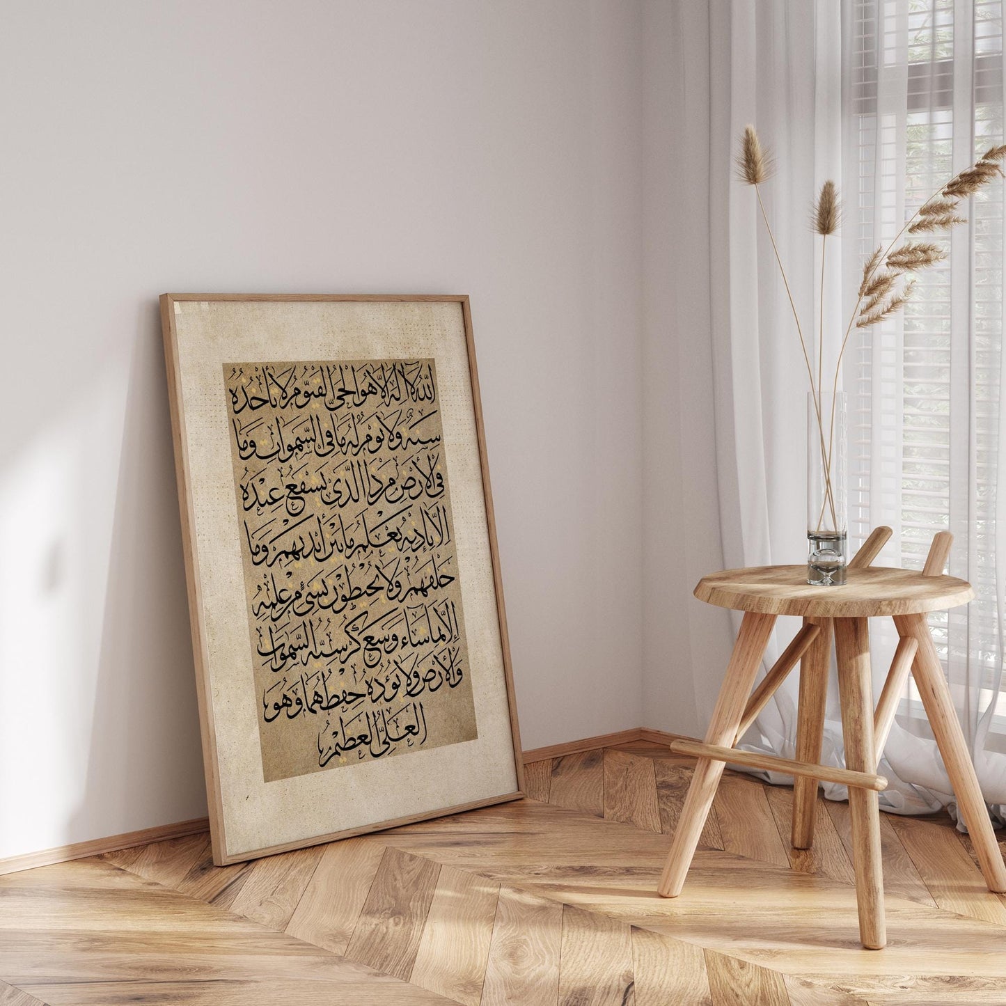 Arabic Ayatul Kursi Islamic Wall Art Frame