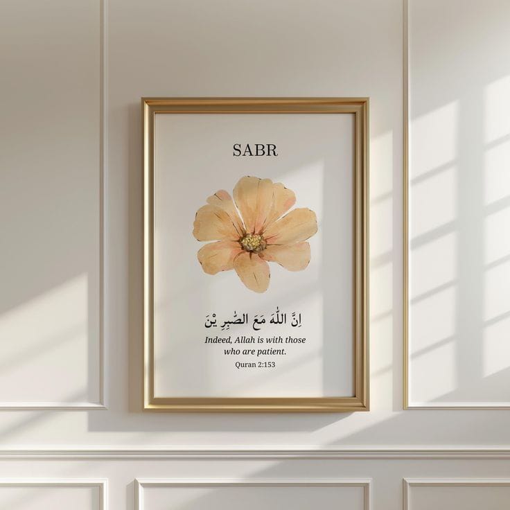 Minimalist Islamic wall art featuring Innallaha Ma'as Sabireen Arabic calligraphy with English translation, Quran 2:153, and soft floral artwork in a gold-toned frame.