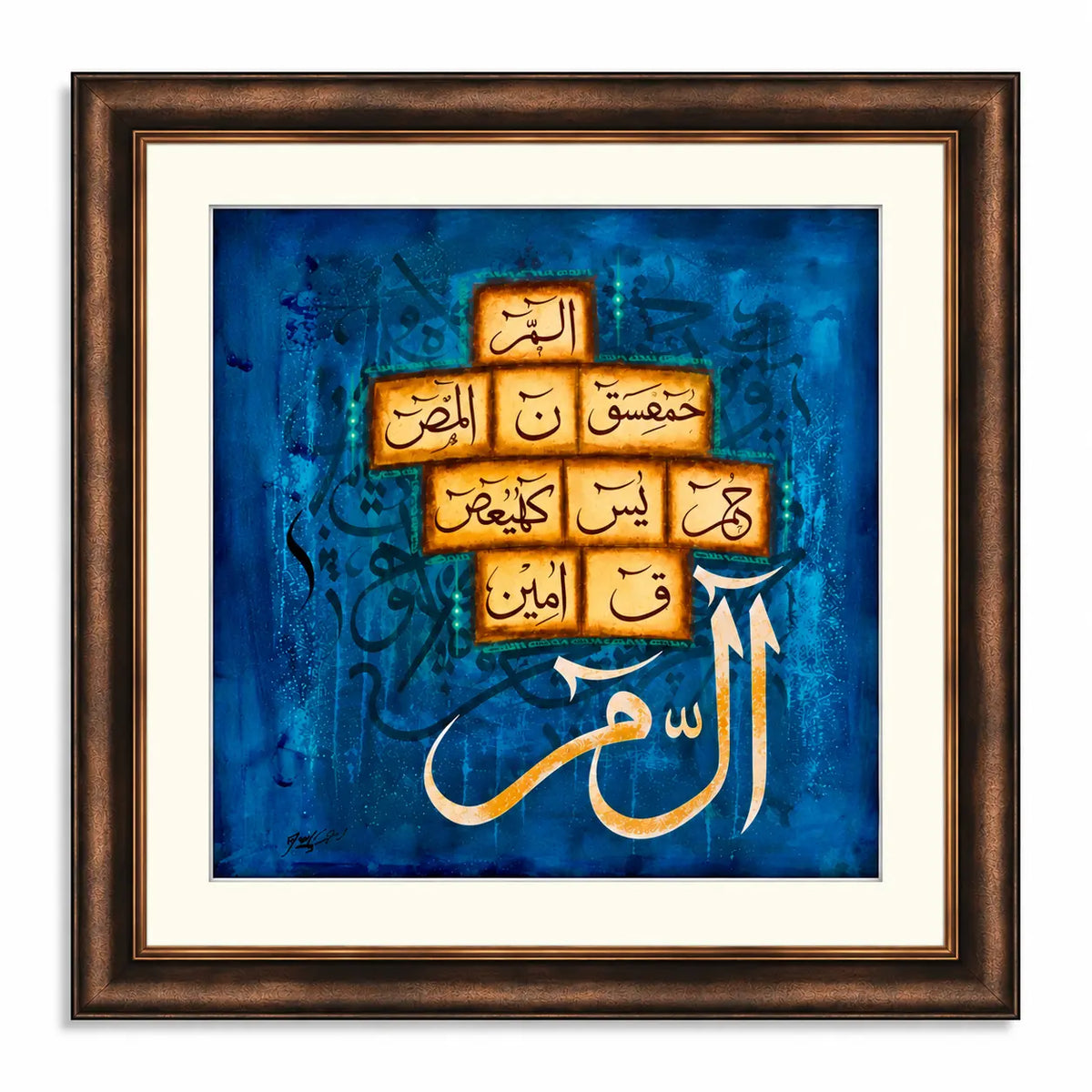 Lohe Qurani wall art Islamic calligraphy frame with blue artistic background