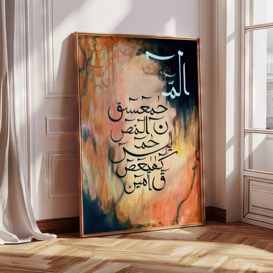 lohe qurani calligraphy islamic wall frame with artistic arabic design