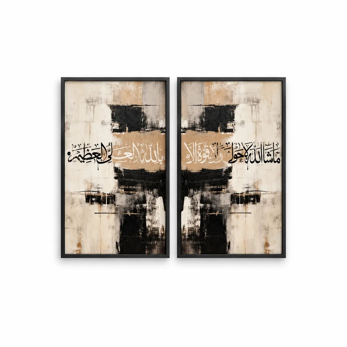MashAllah La Hawla Wala Quwwata Illa Billah calligraphy Islamic wall art set of 2