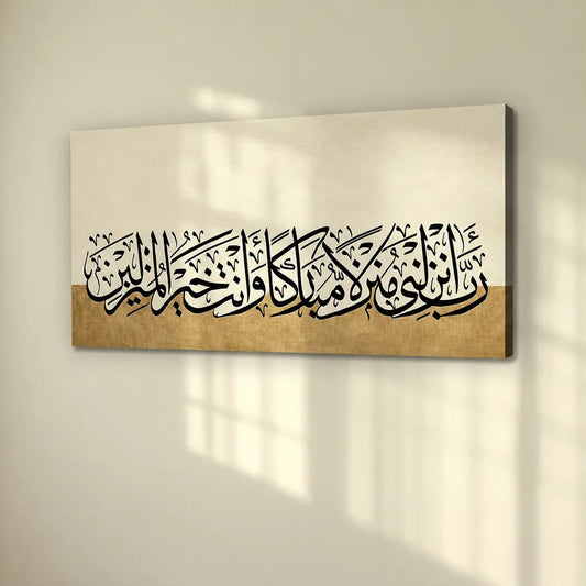 Rabbi Anzilni Munzalan Mubarakan Wa Anta Khairul Munzilin wall art with Arabic Islamic calligraphy