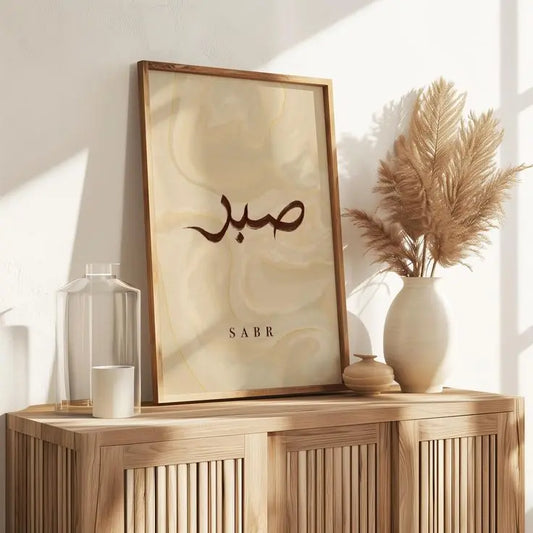 abr calligraphy Islamic wall art frame featuring minimalist Arabic script on a neutral background in a wooden frame by Decorsz Pakistan.