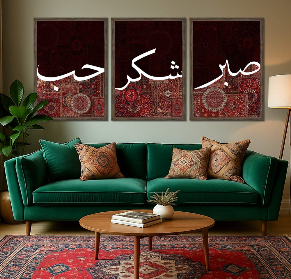 Sabr Shukr Hub Islamic calligraphy wall art set of 3 featuring Arabic script on Persian rug pattern in wooden frames by Decorsz Pakistan.