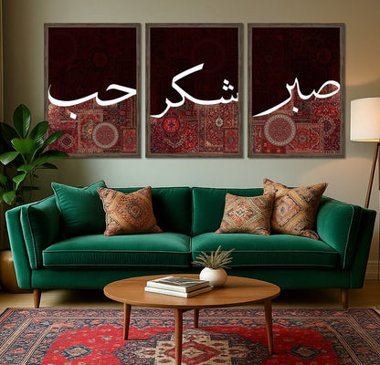 Sabr Shukr Hub Islamic calligraphy wall art set of 3 featuring Arabic script on Persian rug pattern in wooden frames by Decorsz Pakistan.