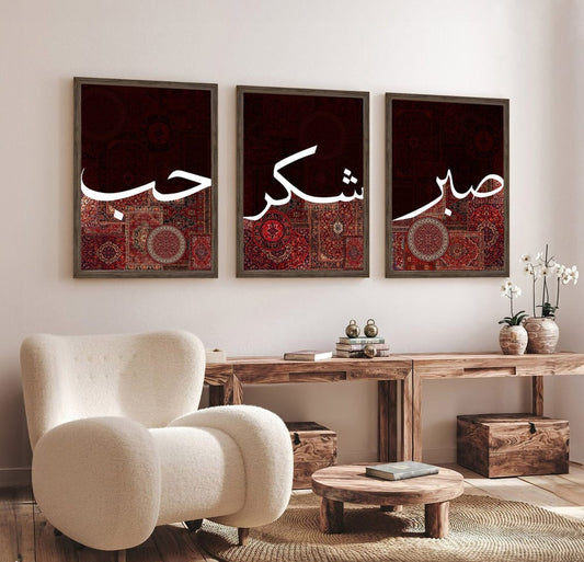 Sabr Shukr Hub calligraphy wall art set of 3 with Persian rug-inspired Islamic design
