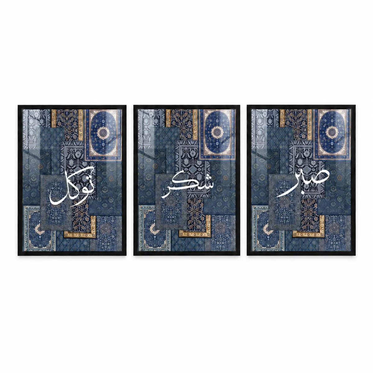 Sabr Shukr Tawakkul wall art 3-piece Islamic calligraphy set with blue Persian mosaic design