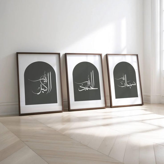 Three-piece Islamic wall art featuring SubhanAllah Alhamdulillah and Allahu Akbar Arabic calligraphy