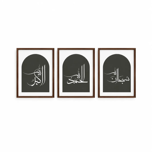Three-piece Islamic wall art featuring SubhanAllah Alhamdulillah and Allahu Akbar Arabic calligraphy