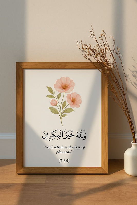 Wallahu Khairul Makirin in Arabic floral Islamic wall art frame with English translation