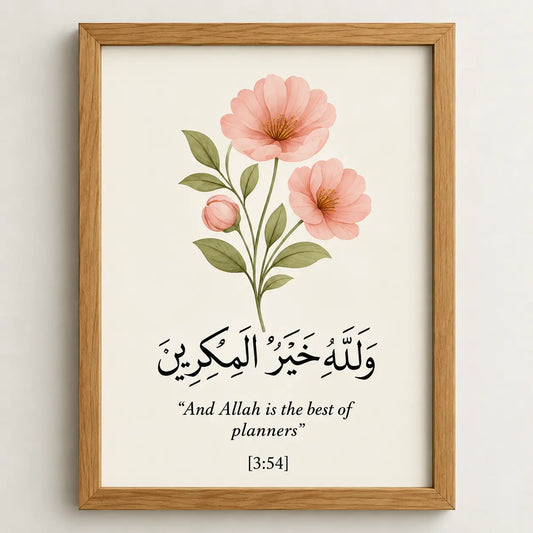 Wallahu Khairul Makirin in Arabic floral Islamic wall art frame with English translation